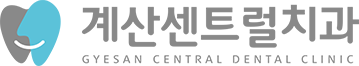 계산센트럴치과-로고
