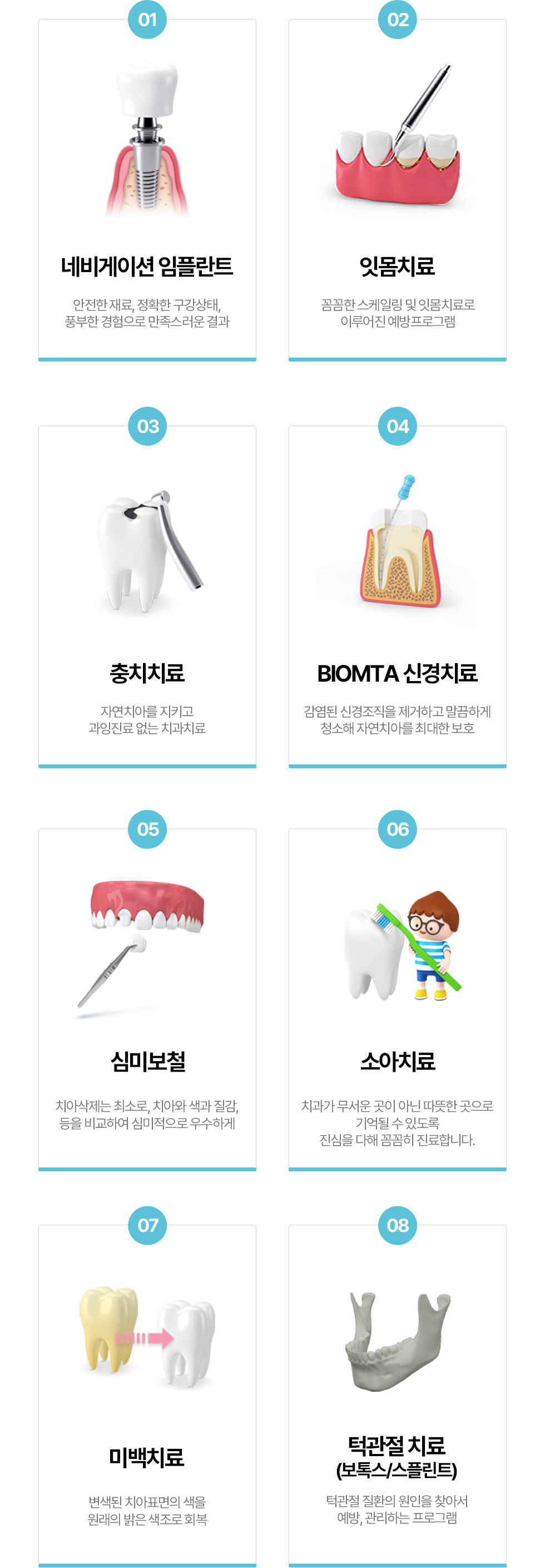 계산센트럴 진료과목