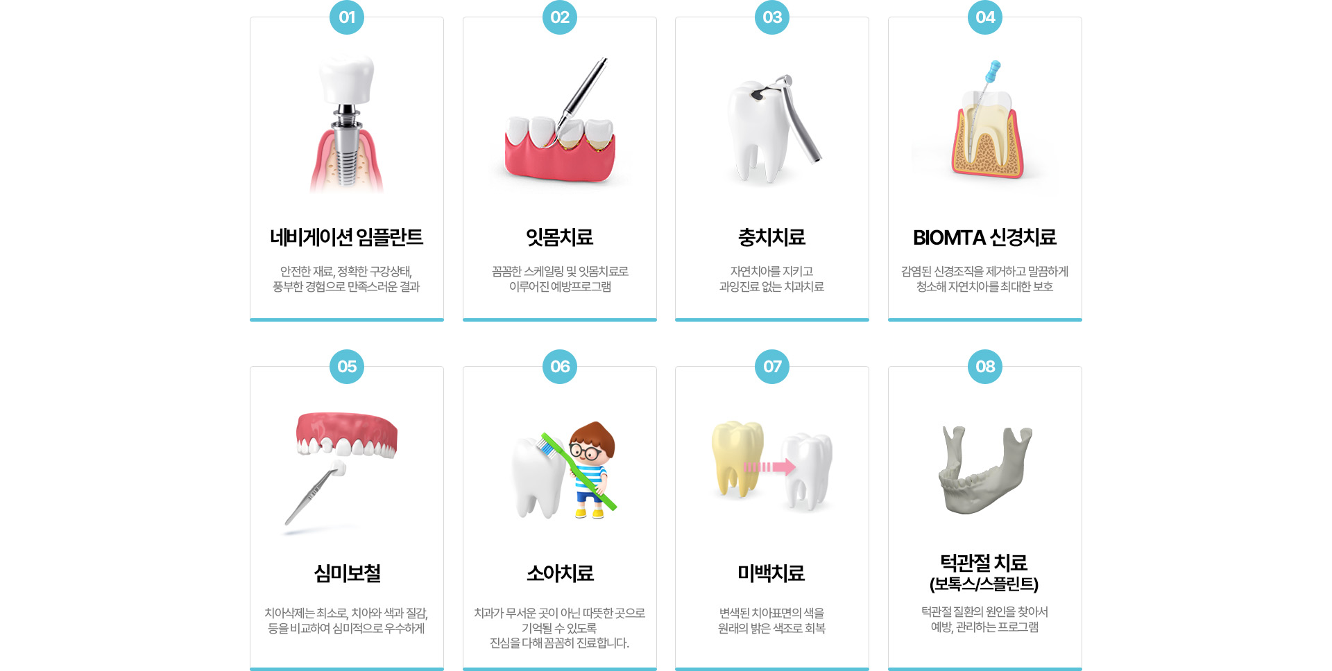 계산센트럴 진료과목